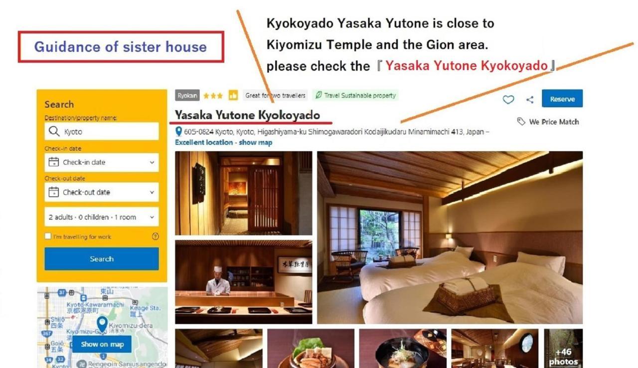 Muromachi Yutone Kyokoyado Kyoto Eksteriør billede